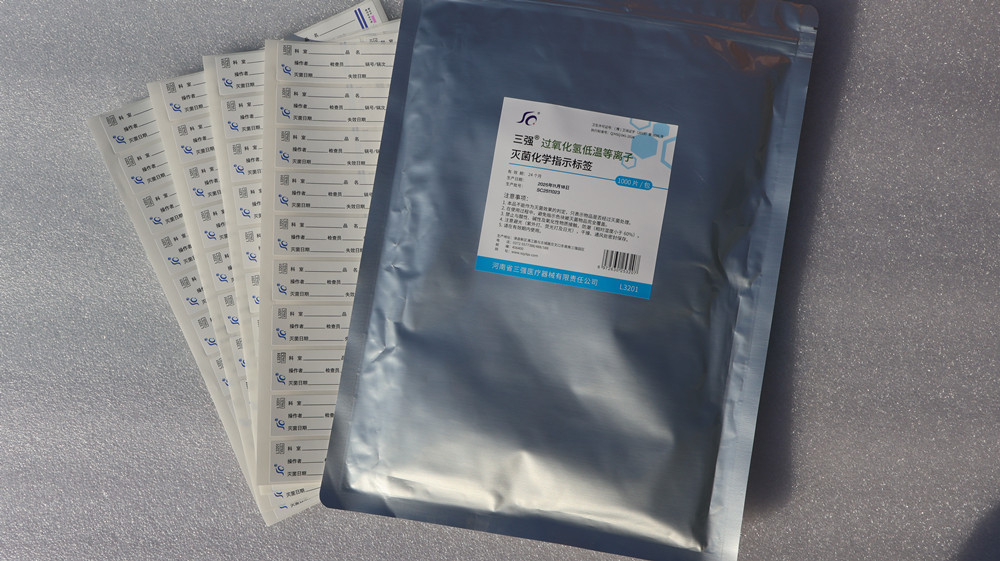 过氧化氢低温等离子化学指示标签